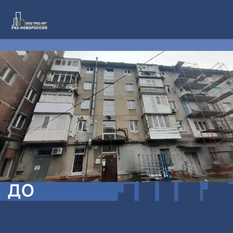 Специалисты ООО «ПТС» совместно с компанией «РКС-НР» завершили восстановление дома на проспекте Лунина в Мариуполе