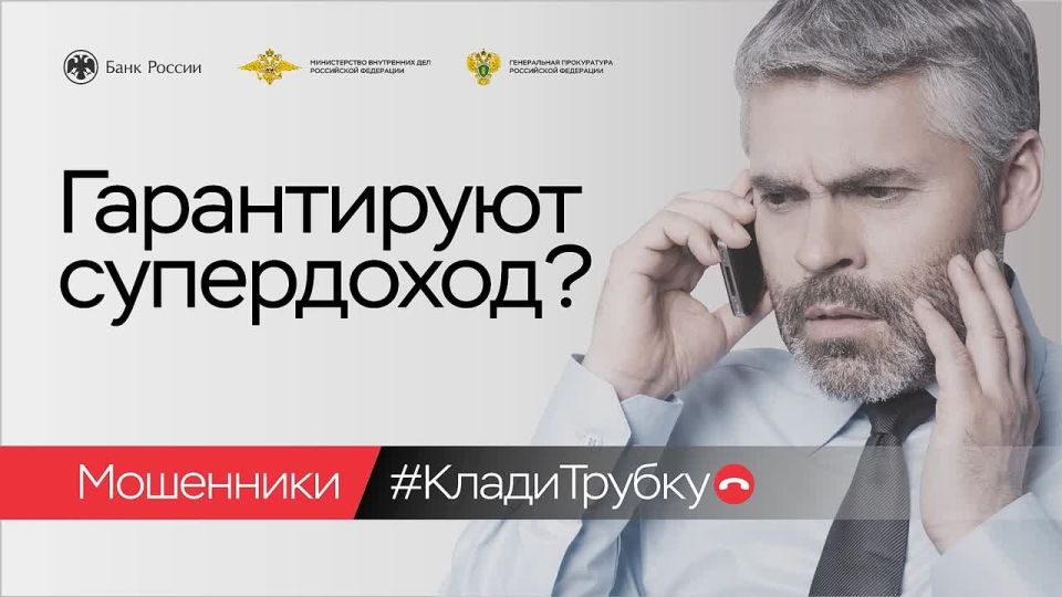 #КладиТрубку. Мы в Telegram