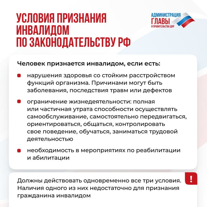 При каких условиях человеку могут дать инвалидность, рассказали в карточке