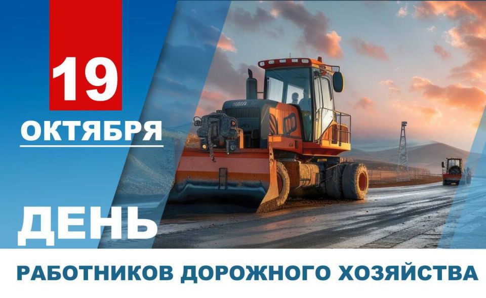 Глава ДНР Денис Пушилин поздравил дорожников с профессиональным праздником