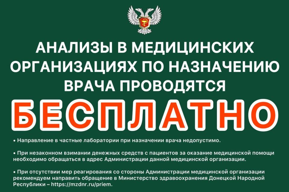 СДАЙ АНАЛИЗЫ В ВЫХОДНОЙ ДЕНЬ