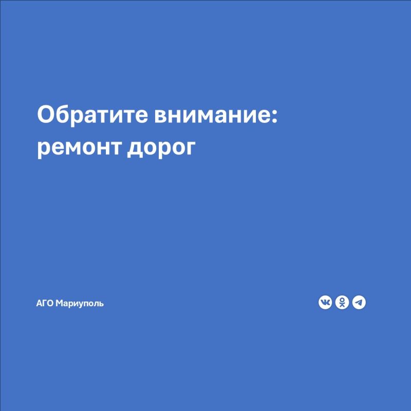 В связи с проведением ремонтных работ на автодорогах Республики Госавтоинспекция обращает внимание водителей на необходимость строго соблюдать ПДД при проезде реконструируемых участков