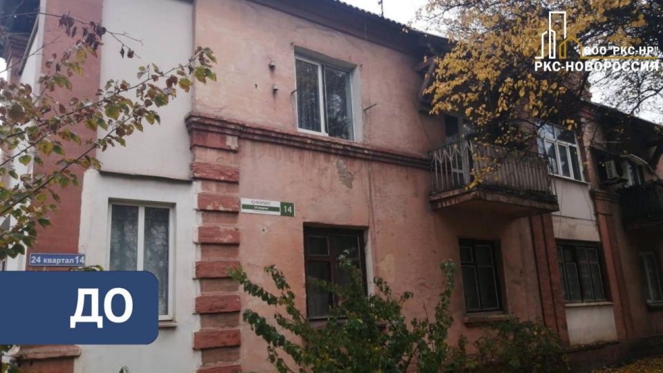 Восстановлен дом на улице 24 квартал в Мариуполе