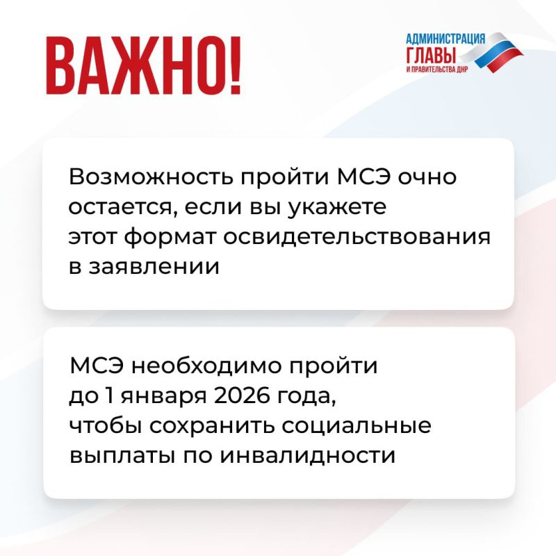 Правительство РФ упростило процедуру прохождения медико-социальной экспертизы для людей, получивших инвалидность из-за трудовой травмы Правительство РФ упростило процедуру прохождения медико-социальной экспертизы для людей, получивших инвалидность из-за трудовой травмы