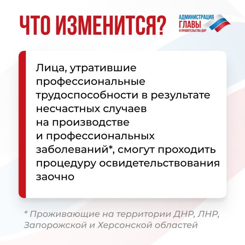 Правительство РФ упростило процедуру прохождения медико-социальной экспертизы для людей, получивших инвалидность из-за трудовой травмы Правительство РФ упростило процедуру прохождения медико-социальной экспертизы для людей, получивших инвалидность из-за трудовой травмы