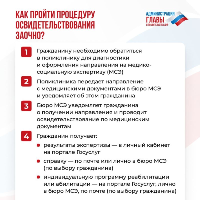 Правительство РФ упростило процедуру прохождения медико-социальной экспертизы для людей, получивших инвалидность из-за трудовой травмы Правительство РФ упростило процедуру прохождения медико-социальной экспертизы для людей, получивших инвалидность из-за трудовой травмы