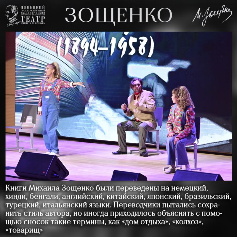 Произведения Михаила Михайловича Зощенко пользовались огромной популярностью не только у современников, но и продолжают радовать до сих пор Произведения Михаила Михайловича Зощенко пользовались огромной популярностью не только у современников, но и продолжают радовать до сих пор