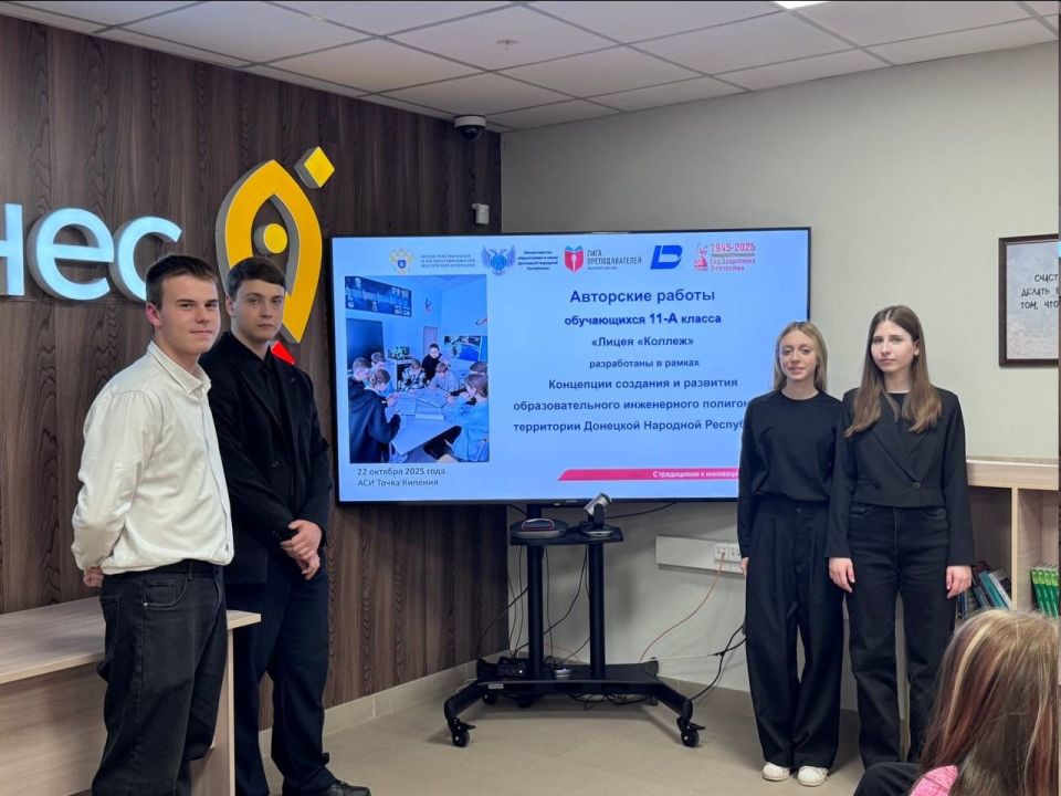 Будущее инженерии России и Донбасса начинается здесь! Будущее инженерии России и Донбасса начинается здесь!