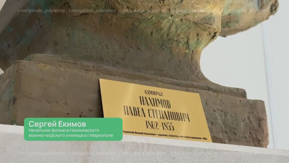 В Мариупольском филиале Нахимовского военно-морского училища установлен бюст адмирала Нахимова