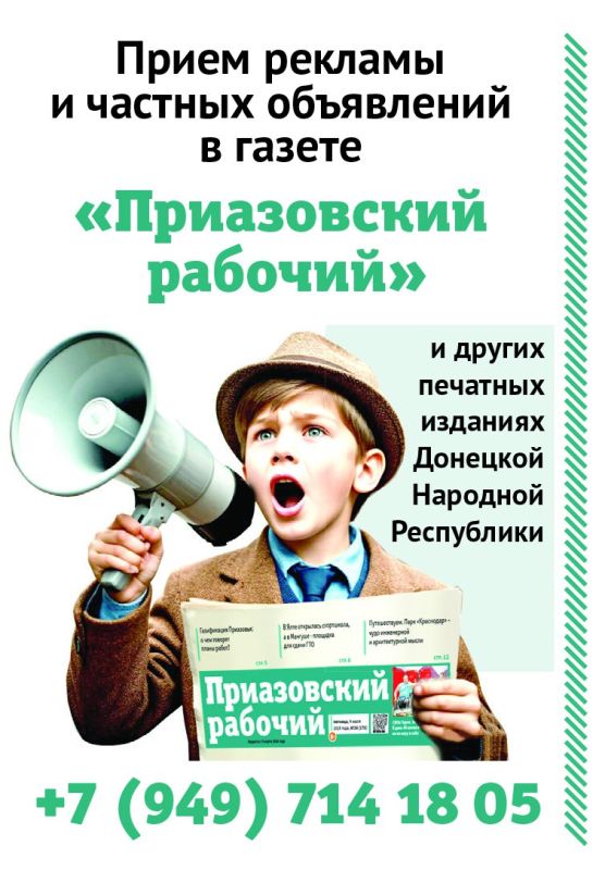 Нужно дать объявление? Примем дистанционно