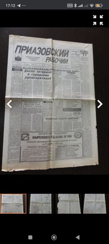 Любопытный факт: выпуски газеты "Приазовский рабочий" за 1996 год, оказывается, ещё есть в продаже Любопытный факт: выпуски газеты "Приазовский рабочий" за 1996 год, оказывается, ещё есть в продаже