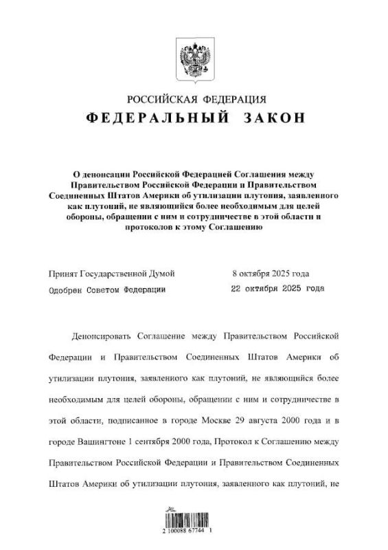 Путин подписал закон о денонсации соглашения с США по утилизации оружейного плутония