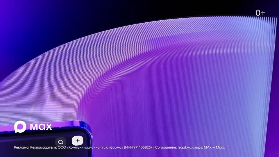 Присоединяйтесь к новому мессенджеру MAX – быстрому и легкому приложению для общения!