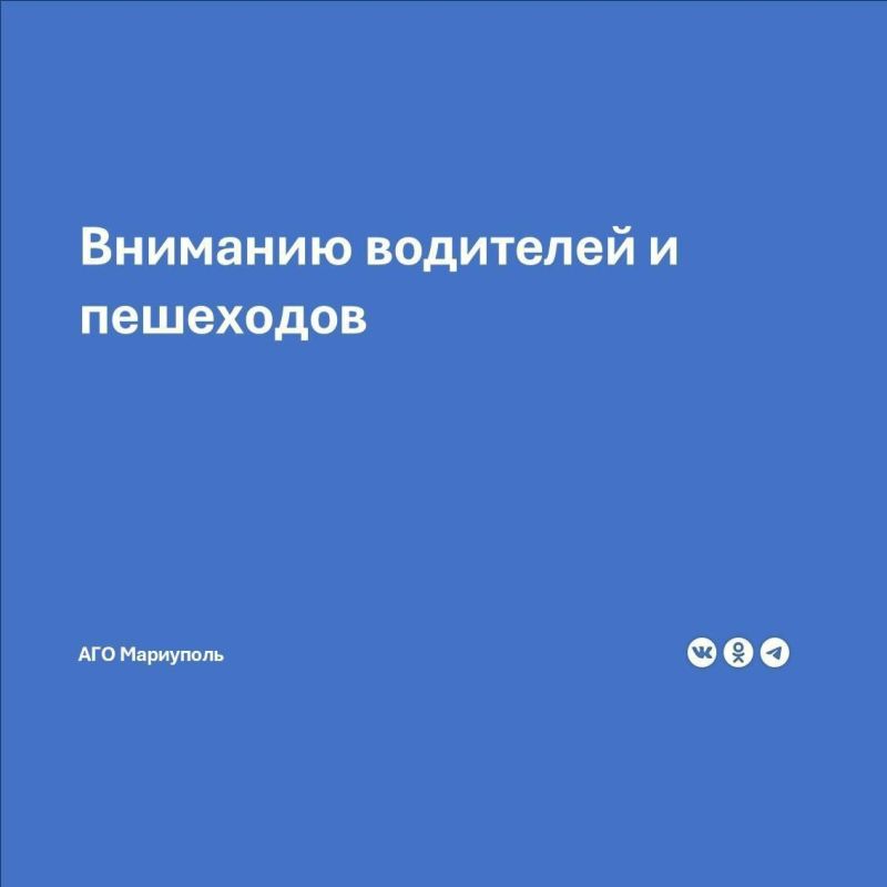 По информации МУП «Мариупольавтодор», в связи с аварийно-восстановительными работами РЭК с 8:30 до 17:00 будут обесточены светофорные объекты на следующих перекрестках: