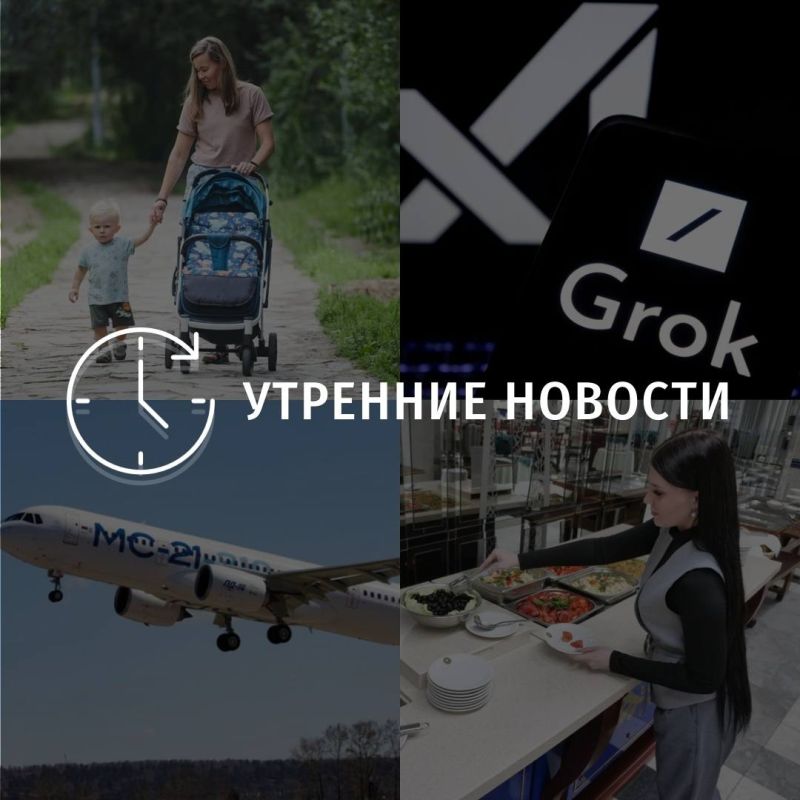 Последние новости ДНР на утро 28 октября