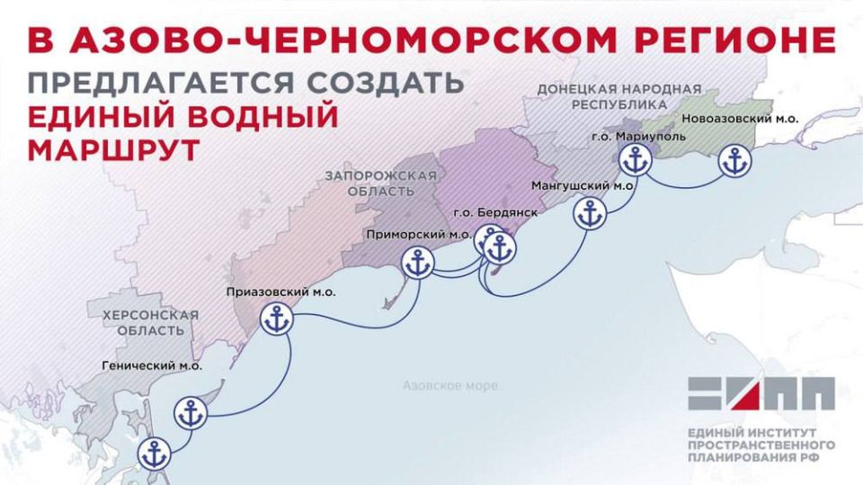 Единый водный маршрут из Донбасса в Новороссию