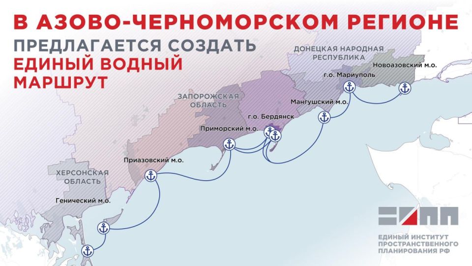 Единый водный маршрут по Азовскому морю объединит исторические регионы