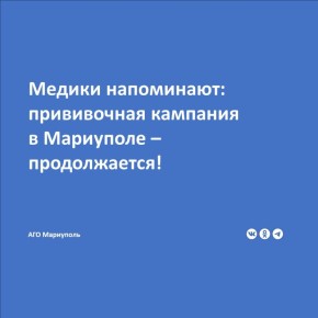 По информации специалистов Территориального отдела Управления Роспотребнадзора, горожане могут привиться от гриппа как в прививочных кабинетах, так и с помощью выездных бригад прямо по месту работы