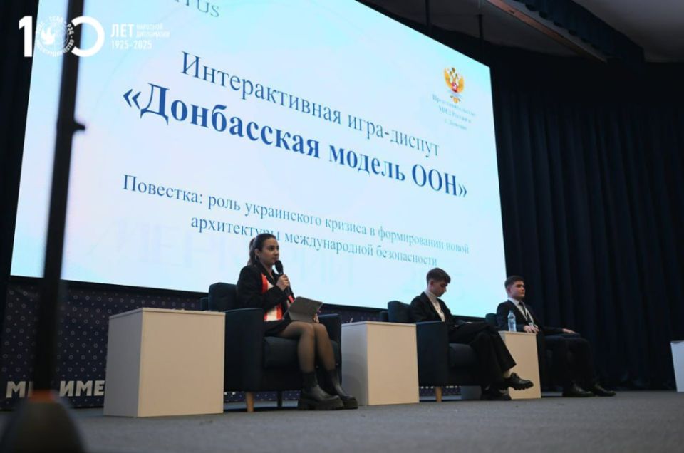 Молодые дипломаты осудили военные преступления и теракты Украины Молодые дипломаты осудили военные преступления и теракты Украины