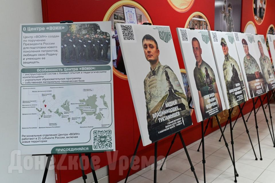 Воспитывают на собственном примере: в Донецке презентовали интерактивный "Зал ВОИНской славы" Воспитывают на собственном примере: в Донецке презентовали интерактивный "Зал ВОИНской славы"