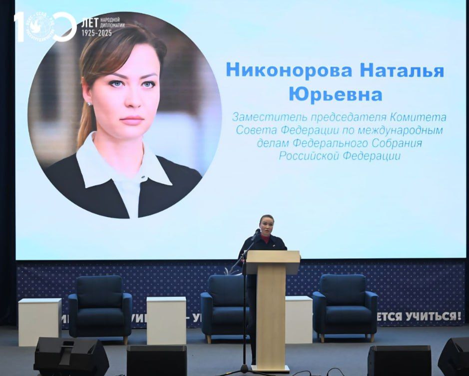 Молодые дипломаты осудили военные преступления и теракты Украины Молодые дипломаты осудили военные преступления и теракты Украины