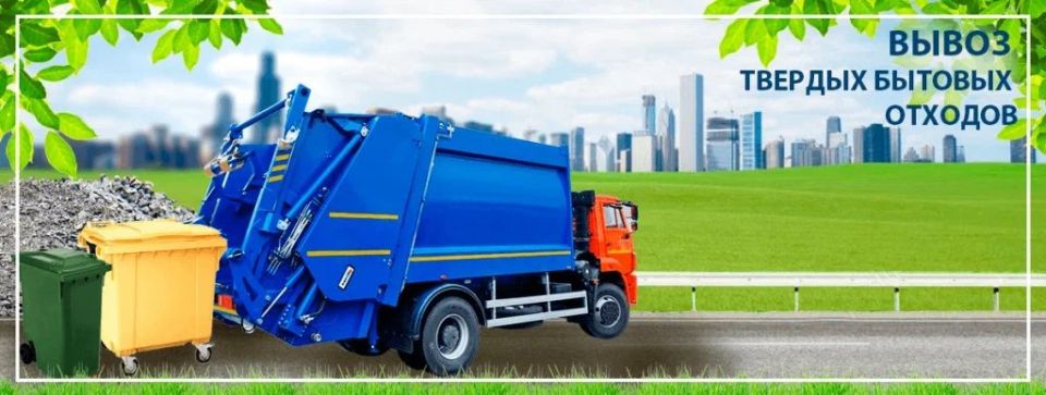 Уважаемые жители!. По всем вопросам, касающимся вывоза твердых коммунальных отходов, начислений, оплат, сверки расчетов обращаться к сотрудникам предприятия по адресам: Г.О. Мариуполь — г. Мариуполь, пр. Ленина, 83, телефоны...