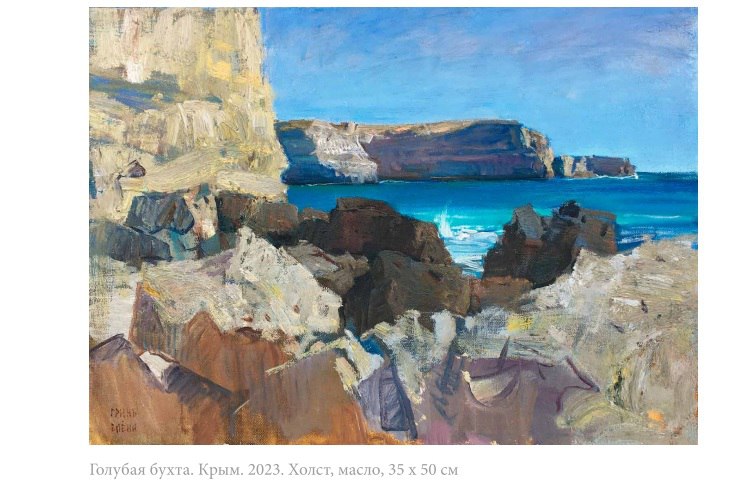 От земли Киммерийской до Камчатки От земли Киммерийской до Камчатки