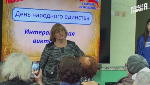 День народного единства — праздник, который соединяет сердца и поколения!