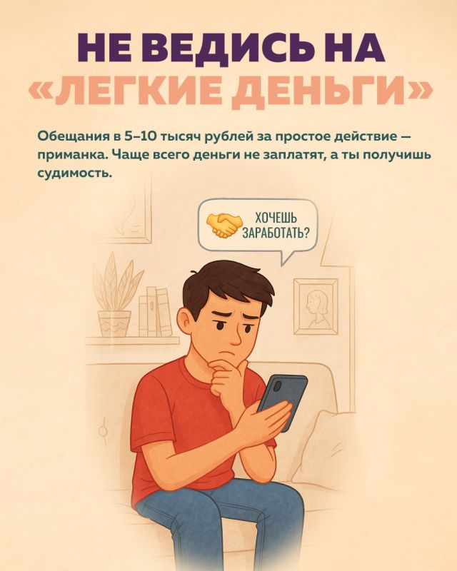 Подростки в интернете: как помочь им избежать опасных манипуляций и вербовки Подростки в интернете: как помочь им избежать опасных манипуляций и вербовки
