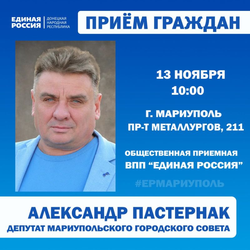 Личные приёмы граждан проведут депутаты Мариупольского городского совета Личные приёмы граждан проведут депутаты Мариупольского городского совета