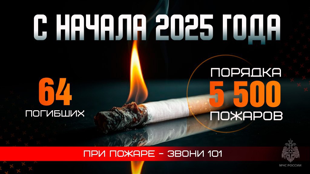 «Тлеющая угроза»: пожар как следствие неосторожности