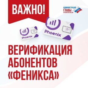 С 1 ноября началась блокировка неверифицированных сим-карт