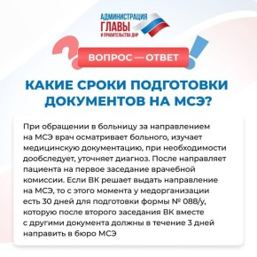 Медико-социальная экспертиза: ответы на частые вопросы