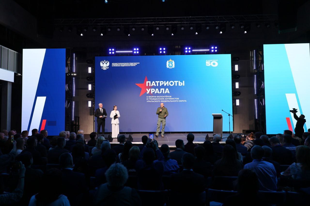 Артём Жога: В Новом Уренгое стартовал IV форум "Патриоты Урала" Артём Жога: В Новом Уренгое стартовал IV форум "Патриоты Урала"