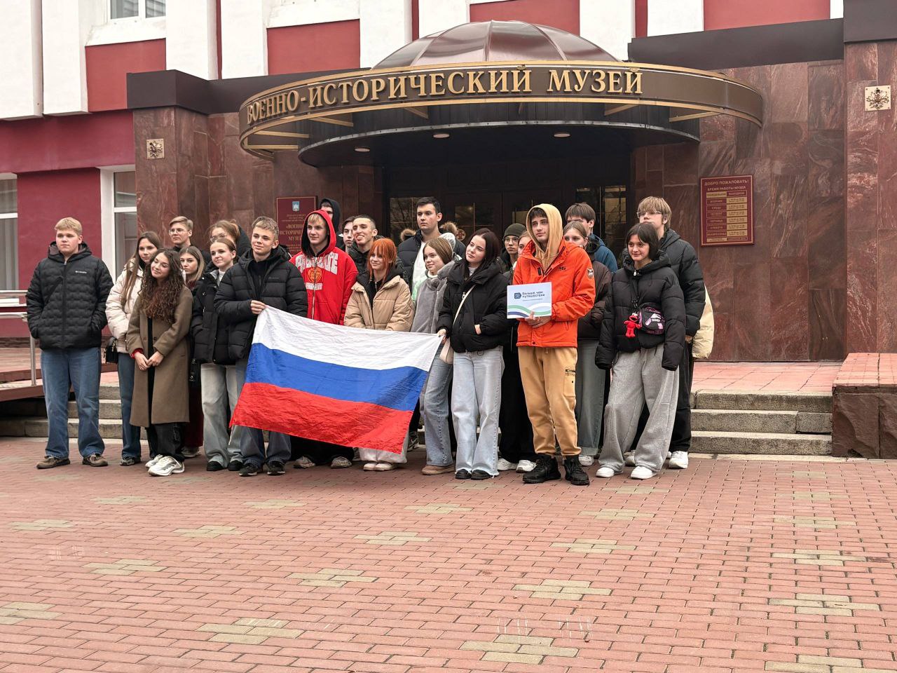 Как только наступил ноябрь, ученики школы №15 и №27 г. Мариуполя, отправились в трехдневное приключение по историческим уголкам Орла и его окрестностей Как только наступил ноябрь, ученики школы №15 и №27 г. Мариуполя, отправились в трехдневное приключение по историческим уголкам Орла и его окрестностей