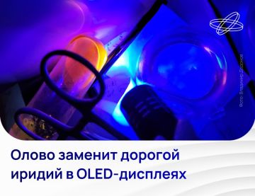 Российские химики синтезировали новое соединение, способное ярко светиться несколько микросекунд