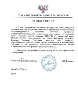 Глава ДНР подписал ряд распоряжений о предоставлении специализированным застройщикам в аренду земельных участков в Мариуполе для строительства многоквартирных жилых домов