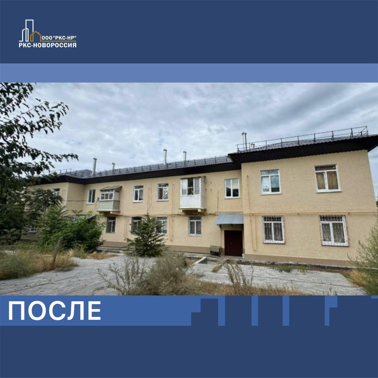 В Мариуполе завершено восстановление дома на улице Николаевской В Мариуполе завершено восстановление дома на улице Николаевской