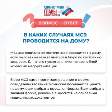 Как провести медико-социальную экспертизу на дому, рассказали в карточках