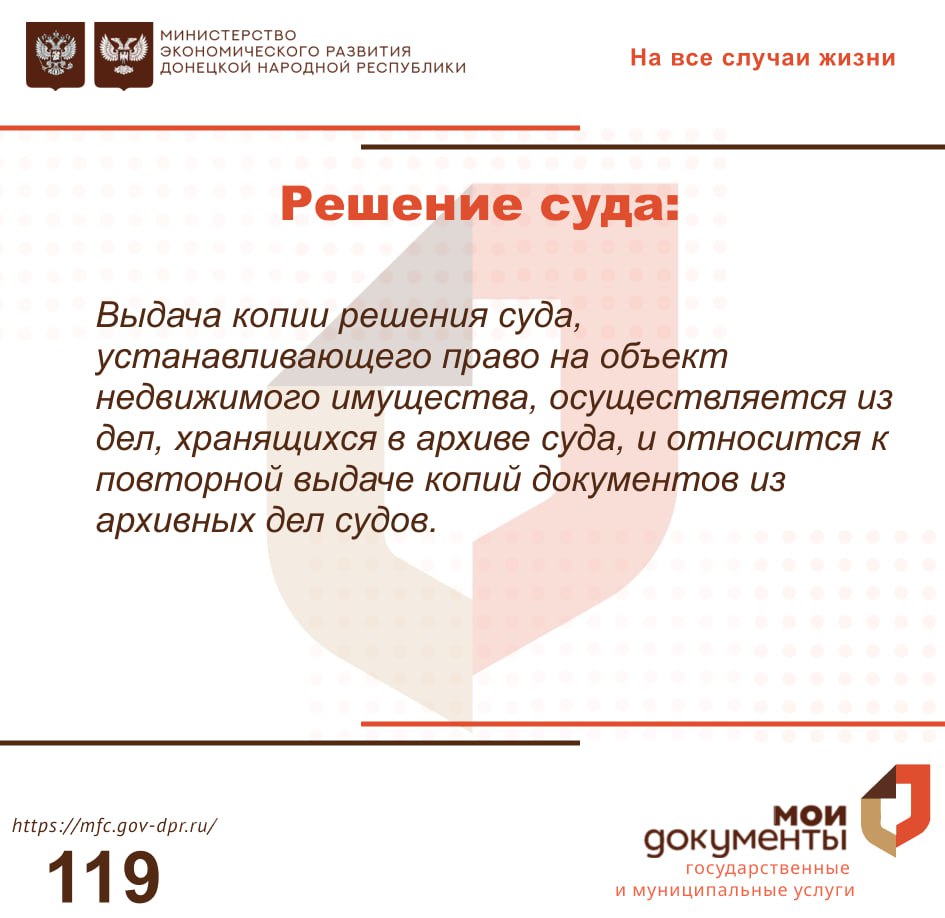 Как восстановить правоустанавливающий документ на недвижимое имущество, куда следует обращаться? Как восстановить правоустанавливающий документ на недвижимое имущество, куда следует обращаться?