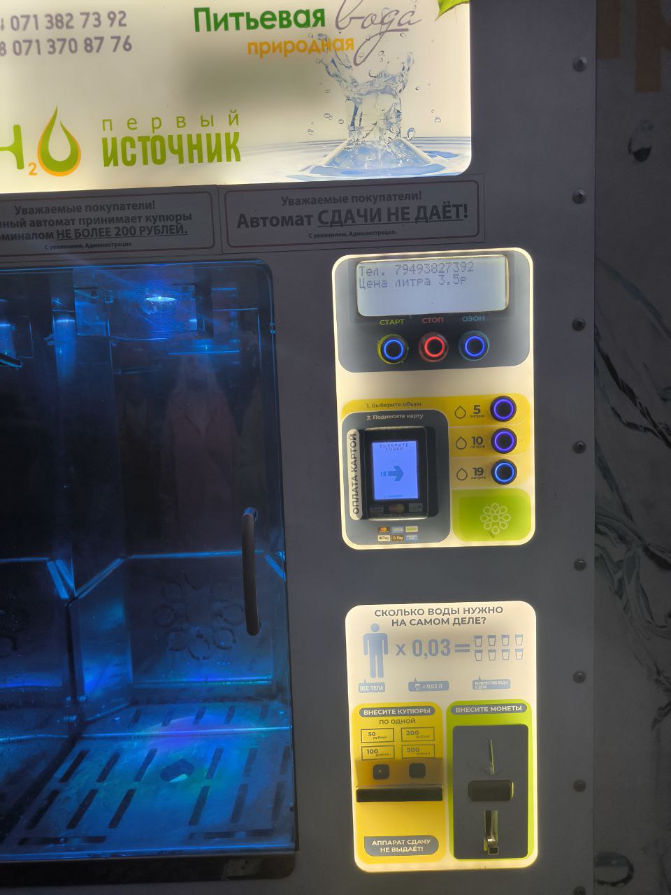 Антон Кольцов: Во всех торговых точках Мариуполя горожане могут приобрести питьевую воду по социальной цене Антон Кольцов: Во всех торговых точках Мариуполя горожане могут приобрести питьевую воду по социальной цене