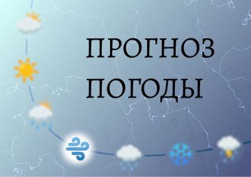 Прогноз погоды на 14 ноября