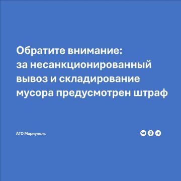 Муниципальное предприятие «Коммунальник» призывает жителей городского округа Мариуполь складировать отходы в специально отведенных для этого местах - контейнерах для сбора ТКО