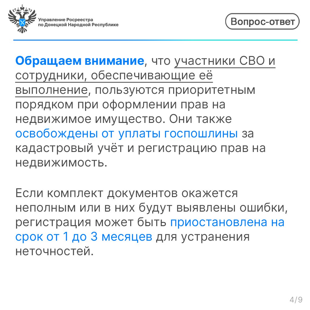 Регистрация прав на недвижимость: ключевые этапы и документы Регистрация прав на недвижимость: ключевые этапы и документы