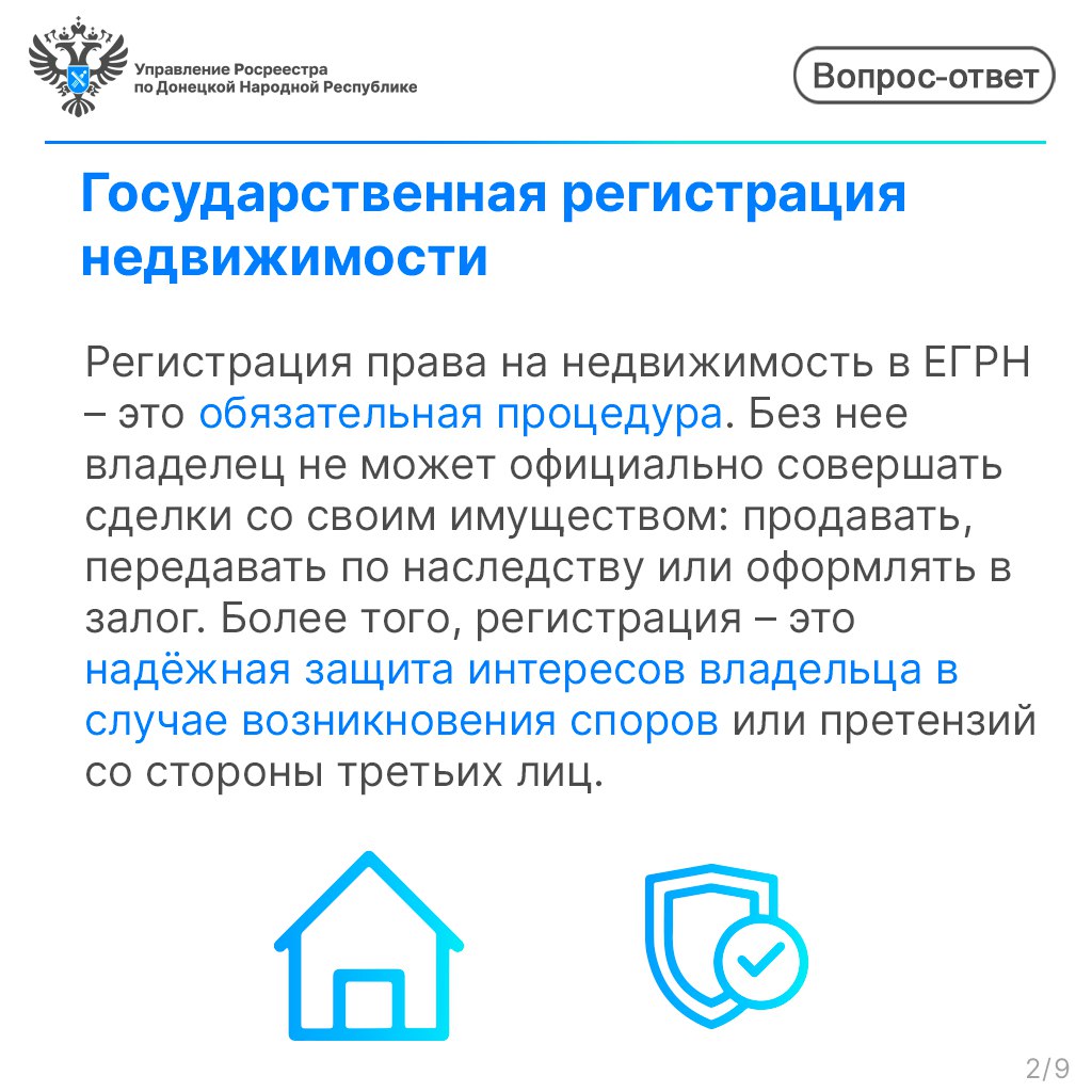 Регистрация прав на недвижимость: ключевые этапы и документы Регистрация прав на недвижимость: ключевые этапы и документы