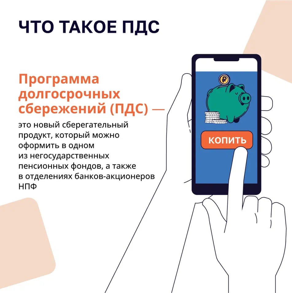 Жителям Республики доступна программа долгосрочных сбережений Жителям Республики доступна программа долгосрочных сбережений