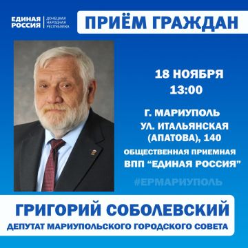 Личные приёмы граждан проведут депутаты Мариупольского городского совета