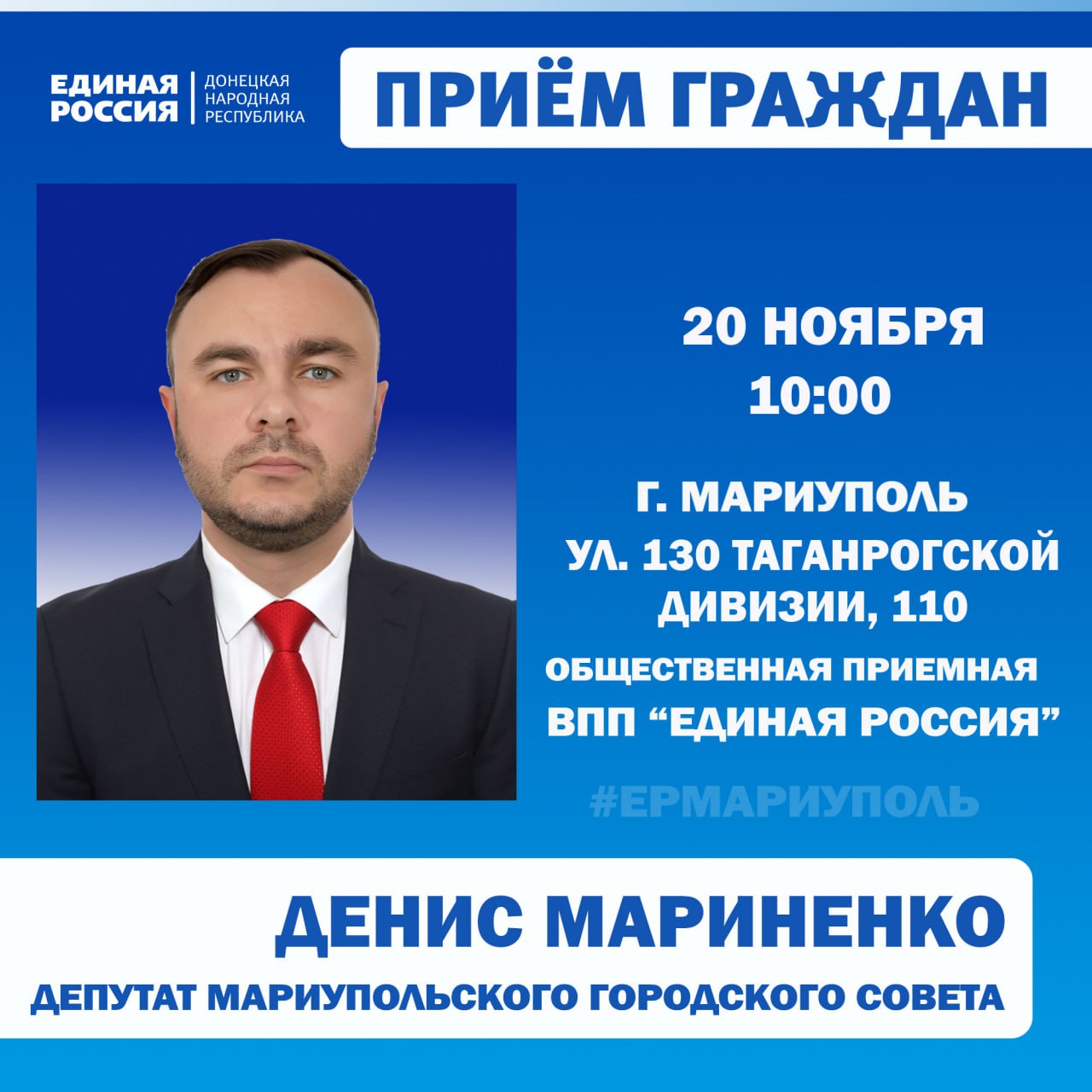 Личные приёмы граждан проведут депутаты Мариупольского городского совета Личные приёмы граждан проведут депутаты Мариупольского городского совета