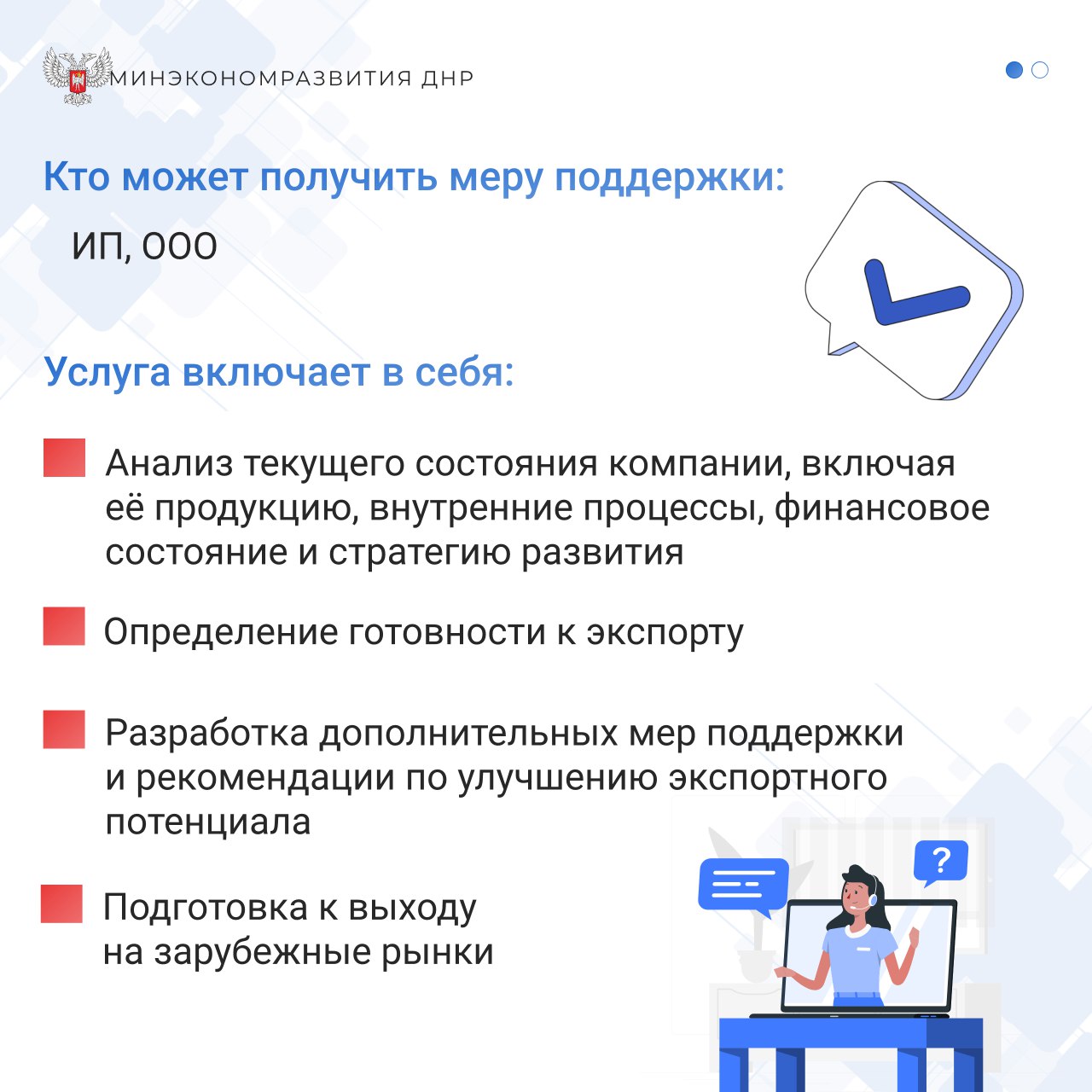 В рамках нацпроекта «Международная кооперация и экспорт» на базе Центра «Мой бизнес» можно получить оценку экспортной деятельности организации В рамках нацпроекта «Международная кооперация и экспорт» на базе Центра «Мой бизнес» можно получить оценку экспортной деятельности организации