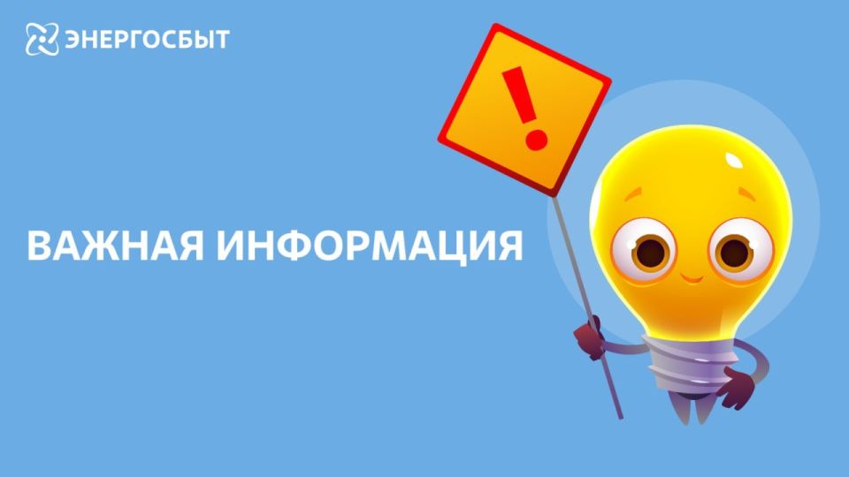 Уважаемые жители!. Гарантированный поставщик ОП "Энергосбыт Донецк", Мариупольский участок Южного отделения уведомляет о начале работы мобильного ЦОК по адресам: 26.11.2025 г. 9:00-16:00 - пос